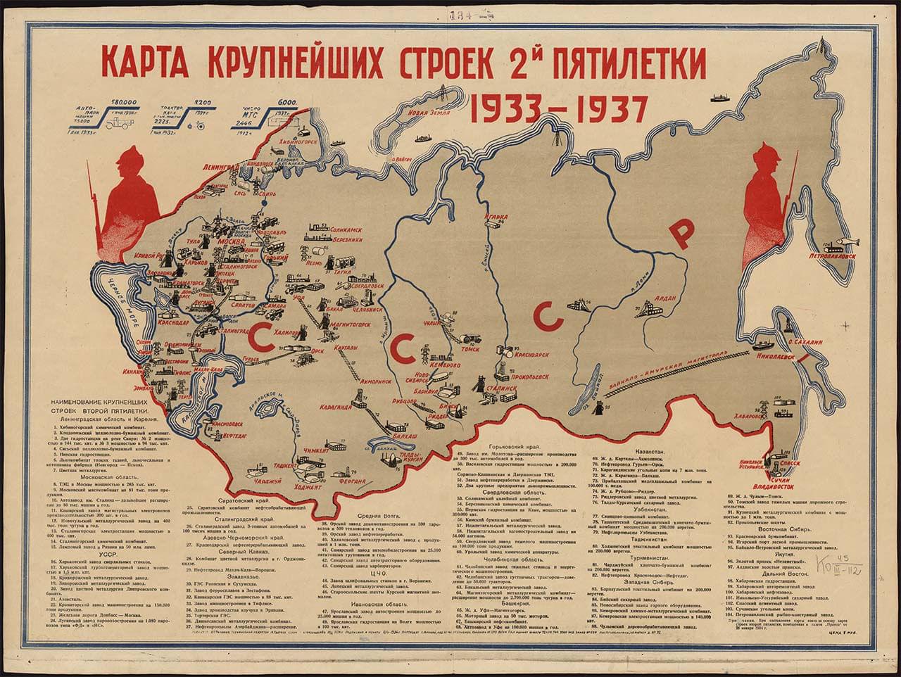 co-rikaji-mapy-o-sovetskem-svazu/pic-00-1280w.jpg